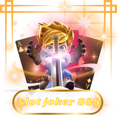 slot joker 888 เว็บใหญ่ เว็บใหม่ เล่นง่าย ฝากถอนออโต้รวดเร็วทันใจ